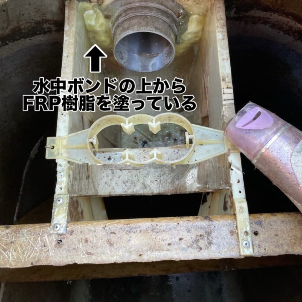 FRP樹脂は硬化するまでに時間がかかる