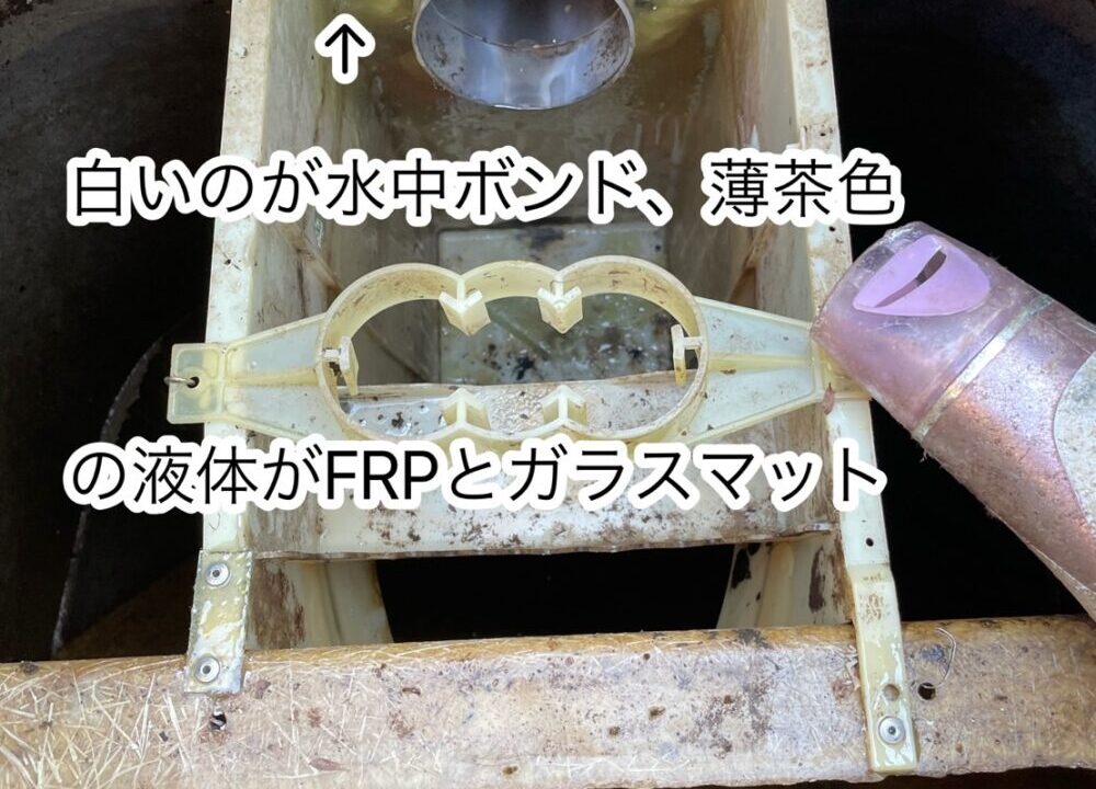 FRP樹脂は硬化するまでに時間がかかる