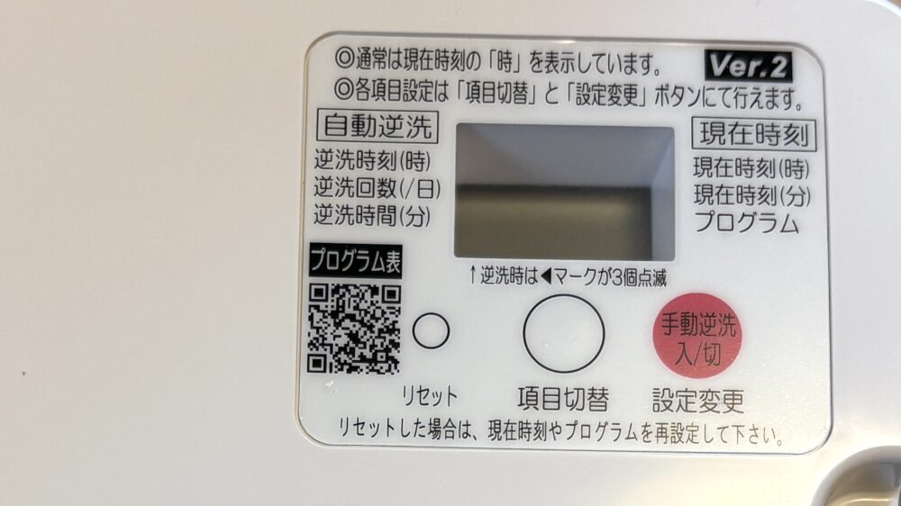 unimb-blower-timer-setup