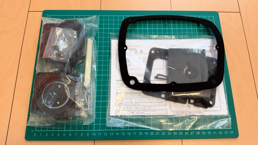 袋に分けて入ったメンテナンスキットの部品